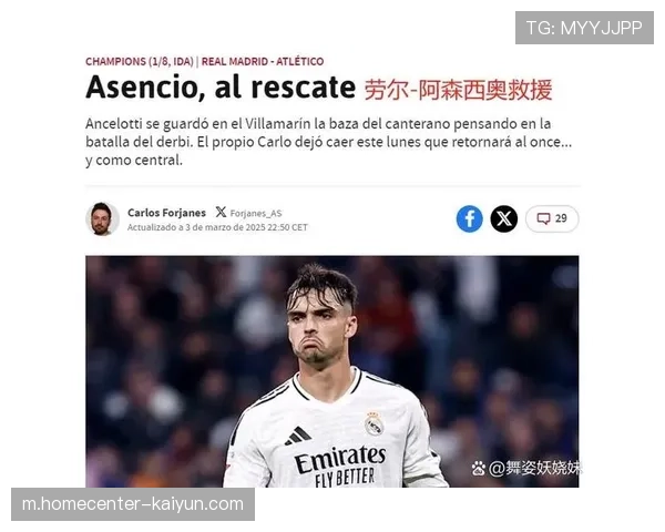 皇马三将身背黄牌出战 次回合停赛风险笼罩附加赛